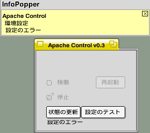 Apache Control