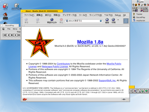 Mozilla 1.8a for Zeta